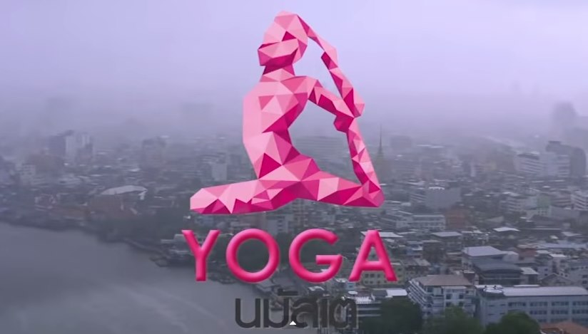Yoga นมัสเต